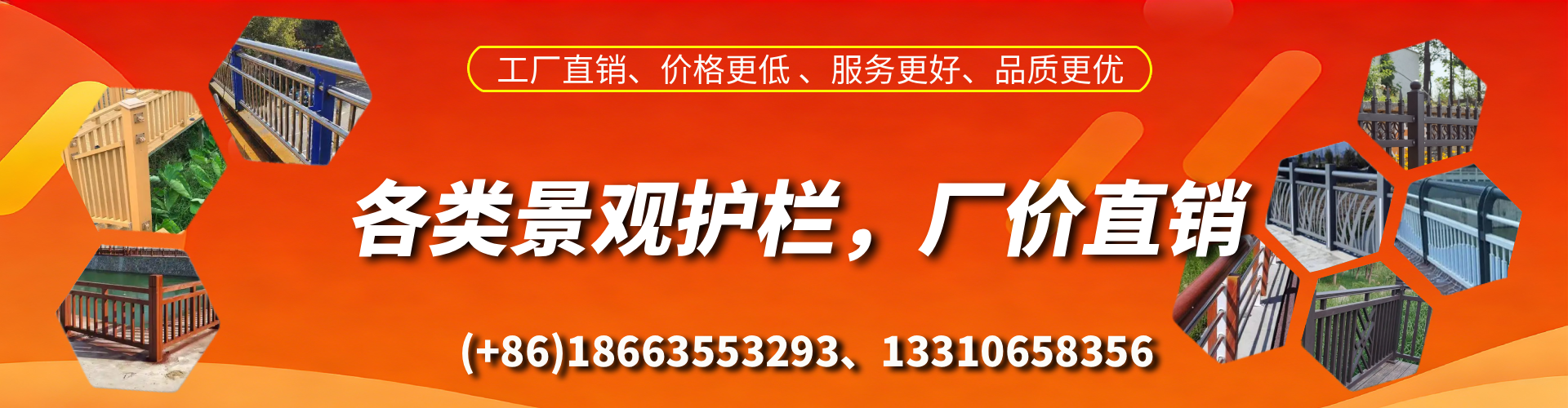 图木舒克景观护栏生产厂家